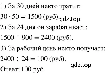 Решение 3. номер 1.206 (страница 46) гдз по математике 5 класс Никольский, Потапов, учебник