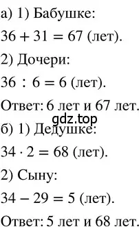 Решение 3. номер 1.207 (страница 46) гдз по математике 5 класс Никольский, Потапов, учебник