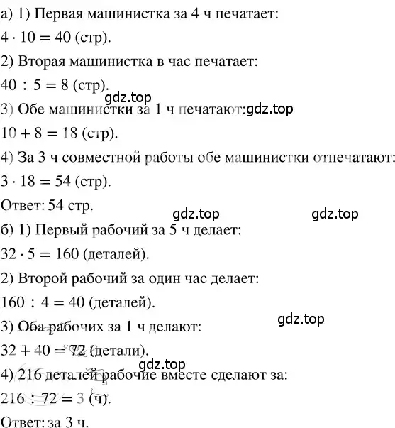 Решение 3. номер 1.208 (страница 46) гдз по математике 5 класс Никольский, Потапов, учебник