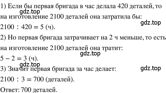 Решение 3. номер 1.209 (страница 46) гдз по математике 5 класс Никольский, Потапов, учебник