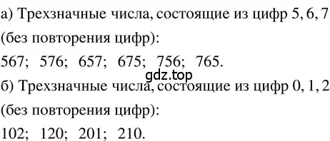 Решение 3. номер 1.21 (страница 10) гдз по математике 5 класс Никольский, Потапов, учебник