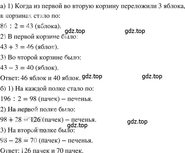 Решение 3. номер 1.210 (страница 47) гдз по математике 5 класс Никольский, Потапов, учебник