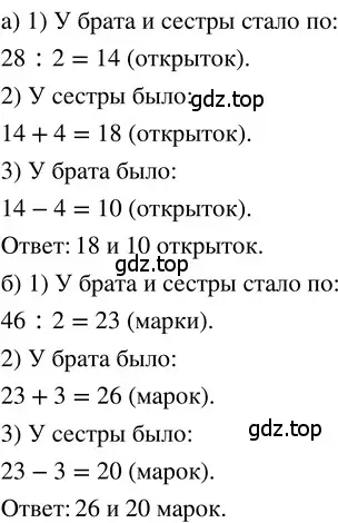 Решение 3. номер 1.211 (страница 47) гдз по математике 5 класс Никольский, Потапов, учебник