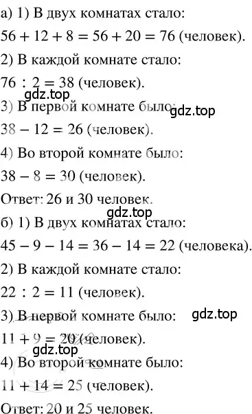 Решение 3. номер 1.212 (страница 47) гдз по математике 5 класс Никольский, Потапов, учебник