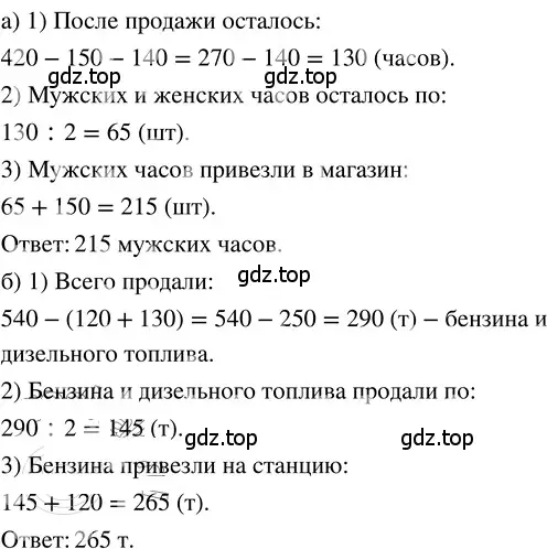 Решение 3. номер 1.213 (страница 47) гдз по математике 5 класс Никольский, Потапов, учебник