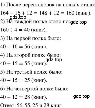 Решение 3. номер 1.214 (страница 47) гдз по математике 5 класс Никольский, Потапов, учебник