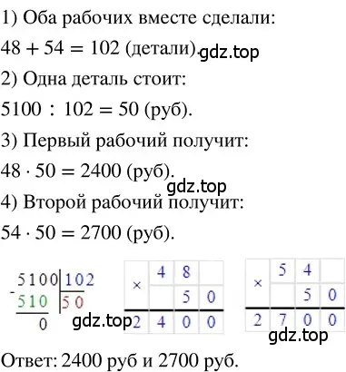 Решение 3. номер 1.215 (страница 47) гдз по математике 5 класс Никольский, Потапов, учебник