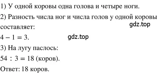 Решение 3. номер 1.216 (страница 47) гдз по математике 5 класс Никольский, Потапов, учебник