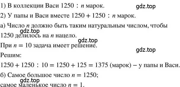 Решение 3. номер 1.217 (страница 48) гдз по математике 5 класс Никольский, Потапов, учебник