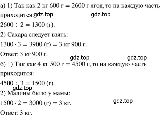 Решение 3. номер 1.218 (страница 50) гдз по математике 5 класс Никольский, Потапов, учебник