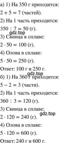 Решение 3. номер 1.219 (страница 50) гдз по математике 5 класс Никольский, Потапов, учебник