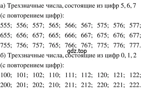 Решение 3. номер 1.22 (страница 10) гдз по математике 5 класс Никольский, Потапов, учебник