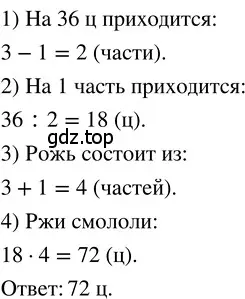 Решение 3. номер 1.220 (страница 50) гдз по математике 5 класс Никольский, Потапов, учебник