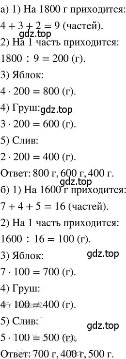 Решение 3. номер 1.221 (страница 50) гдз по математике 5 класс Никольский, Потапов, учебник