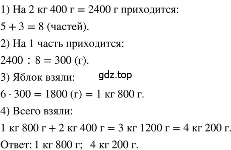 Решение 3. номер 1.222 (страница 51) гдз по математике 5 класс Никольский, Потапов, учебник