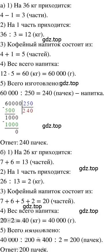 Решение 3. номер 1.223 (страница 51) гдз по математике 5 класс Никольский, Потапов, учебник