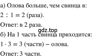 Решение 3. номер 1.224 (страница 51) гдз по математике 5 класс Никольский, Потапов, учебник