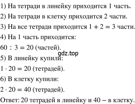 Решение 3. номер 1.225 (страница 51) гдз по математике 5 класс Никольский, Потапов, учебник