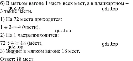 Решение 3. номер 1.226 (страница 51) гдз по математике 5 класс Никольский, Потапов, учебник