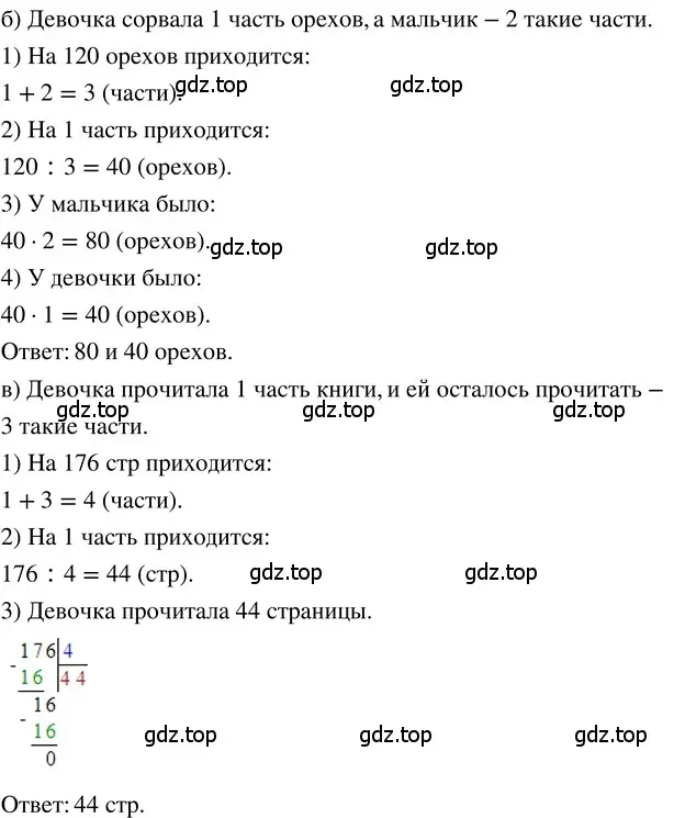 Решение 3. номер 1.227 (страница 51) гдз по математике 5 класс Никольский, Потапов, учебник