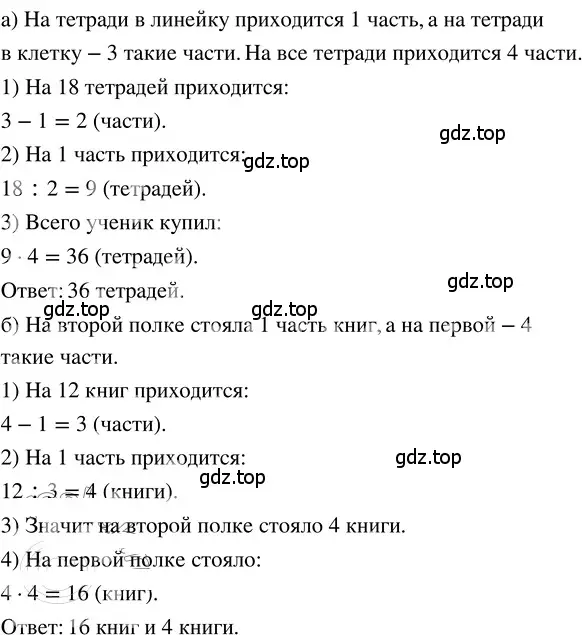 Решение 3. номер 1.228 (страница 52) гдз по математике 5 класс Никольский, Потапов, учебник