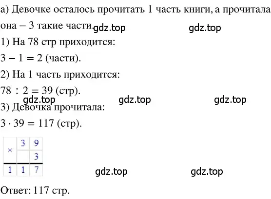 Решение 3. номер 1.229 (страница 52) гдз по математике 5 класс Никольский, Потапов, учебник