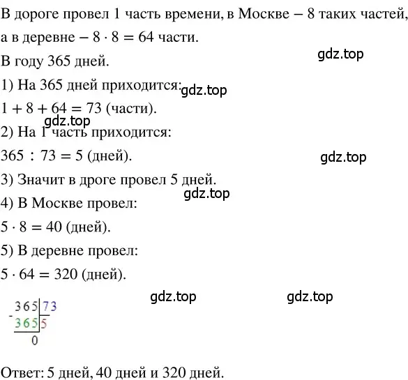 Решение 3. номер 1.230 (страница 52) гдз по математике 5 класс Никольский, Потапов, учебник