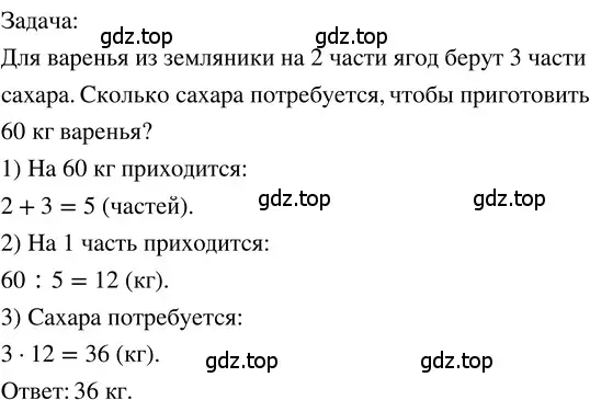 Решение 3. номер 1.236 (страница 53) гдз по математике 5 класс Никольский, Потапов, учебник