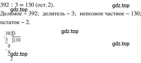 Решение 3. номер 1.237 (страница 55) гдз по математике 5 класс Никольский, Потапов, учебник