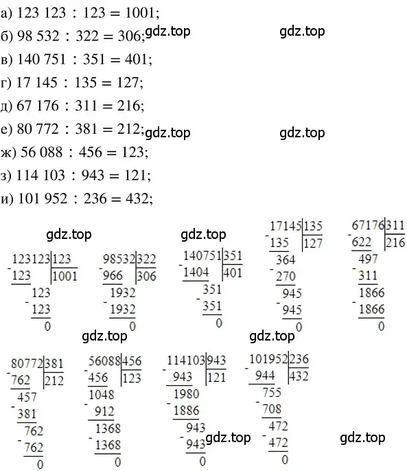 Решение 3. номер 1.246 (страница 56) гдз по математике 5 класс Никольский, Потапов, учебник