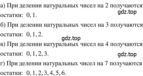 Решение 3. номер 1.248 (страница 56) гдз по математике 5 класс Никольский, Потапов, учебник