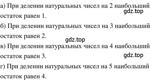 Решение 3. номер 1.249 (страница 56) гдз по математике 5 класс Никольский, Потапов, учебник