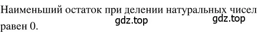 Решение 3. номер 1.250 (страница 56) гдз по математике 5 класс Никольский, Потапов, учебник