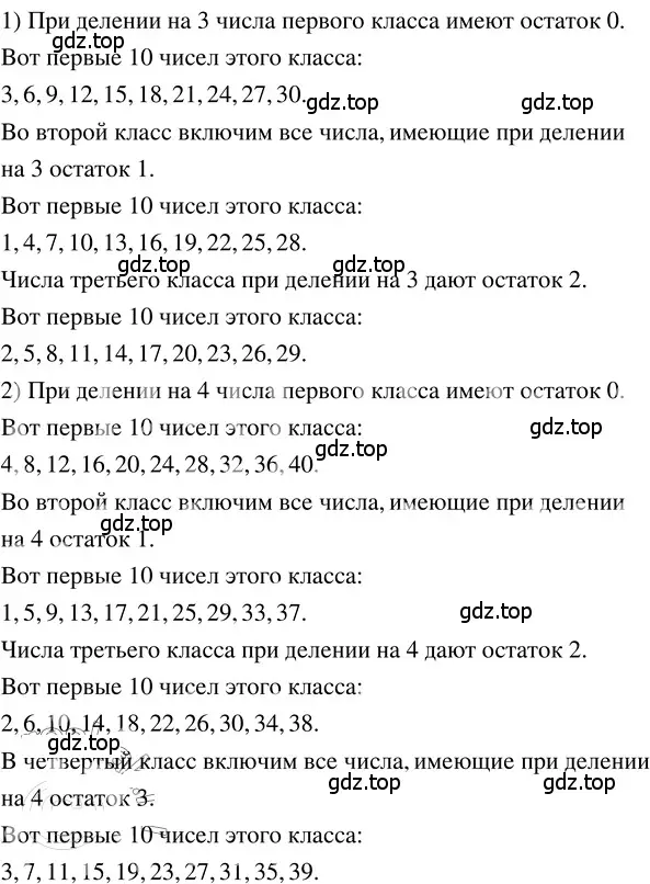 Решение 3. номер 1.251 (страница 56) гдз по математике 5 класс Никольский, Потапов, учебник