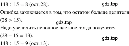 Решение 3. номер 1.252 (страница 56) гдз по математике 5 класс Никольский, Потапов, учебник