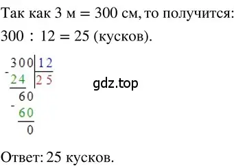 Решение 3. номер 1.257 (страница 57) гдз по математике 5 класс Никольский, Потапов, учебник