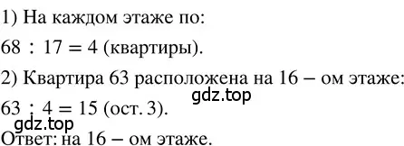 Решение 3. номер 1.259 (страница 57) гдз по математике 5 класс Никольский, Потапов, учебник