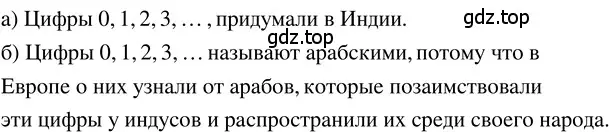 Решение 3. номер 1.26 (страница 10) гдз по математике 5 класс Никольский, Потапов, учебник