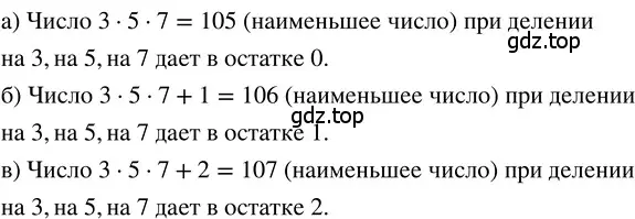 Решение 3. номер 1.261 (страница 57) гдз по математике 5 класс Никольский, Потапов, учебник