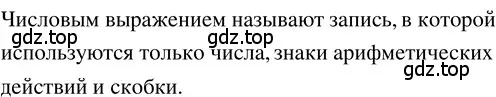 Решение 3. номер 1.264 (страница 59) гдз по математике 5 класс Никольский, Потапов, учебник