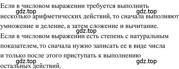 Решение 3. номер 1.265 (страница 59) гдз по математике 5 класс Никольский, Потапов, учебник