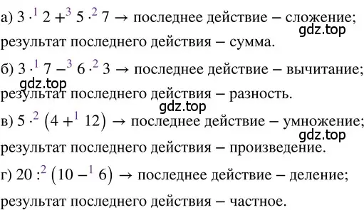 Решение 3. номер 1.267 (страница 59) гдз по математике 5 класс Никольский, Потапов, учебник