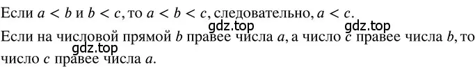 Решение 3. номер 1.27 (страница 12) гдз по математике 5 класс Никольский, Потапов, учебник