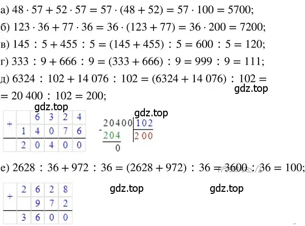 Решение 3. номер 1.273 (страница 60) гдз по математике 5 класс Никольский, Потапов, учебник