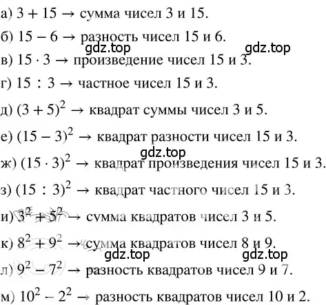 Решение 3. номер 1.274 (страница 60) гдз по математике 5 класс Никольский, Потапов, учебник