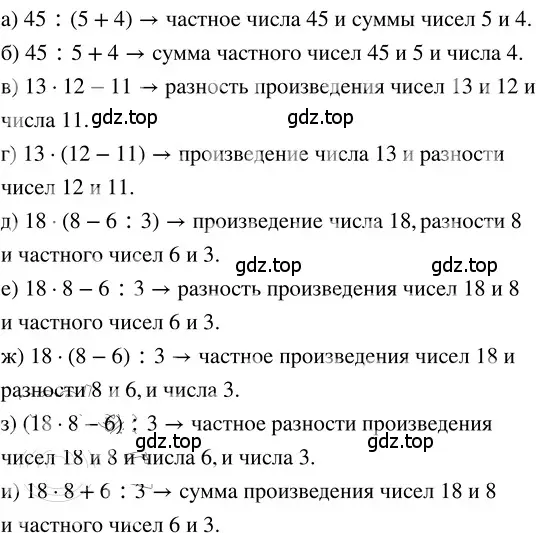 Решение 3. номер 1.275 (страница 60) гдз по математике 5 класс Никольский, Потапов, учебник