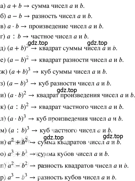 Решение 3. номер 1.276 (страница 60) гдз по математике 5 класс Никольский, Потапов, учебник