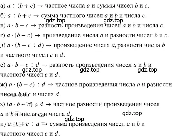 Решение 3. номер 1.277 (страница 60) гдз по математике 5 класс Никольский, Потапов, учебник