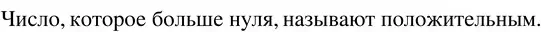 Решение 3. номер 1.28 (страница 12) гдз по математике 5 класс Никольский, Потапов, учебник