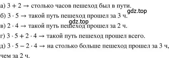 Решение 3. номер 1.284 (страница 61) гдз по математике 5 класс Никольский, Потапов, учебник